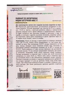 Семена цветов Львиный Зев Мадам Баттерфляй Микс 7шт. 12.29 г. - фото 69173392