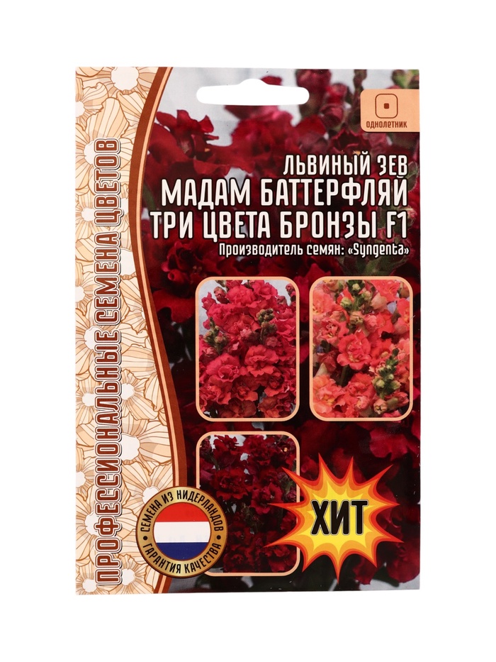 Семена цветов Львиный Зев Мадам Баттерфляй Три Цвета Бронзы (Madame Butterfly Bronze, White Bronze, - Фото 1