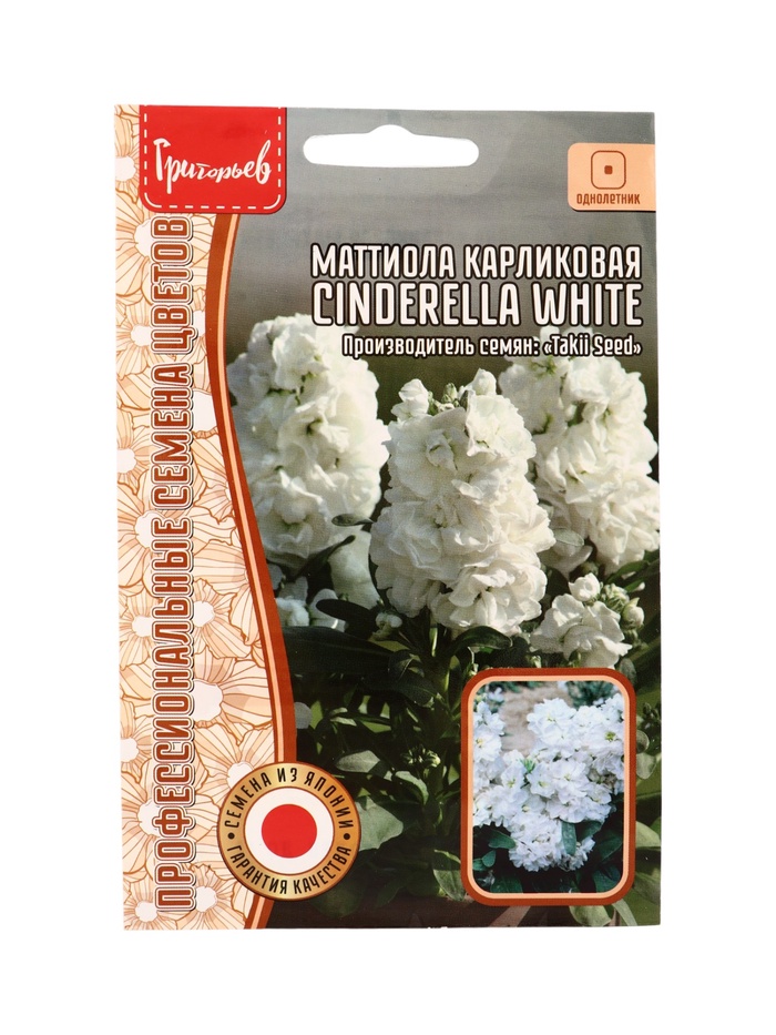 Семена цветов Маттиола Cinderella White карликовая  5шт.  12.29 г. - Фото 1