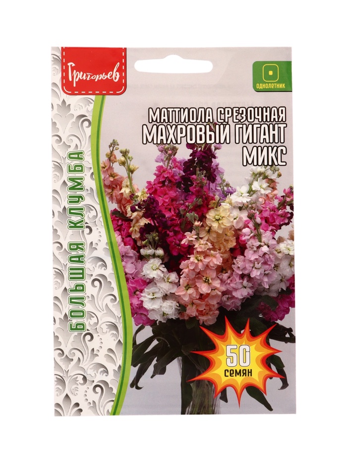 Семена цветов Маттиола Махровый Гигант Микс срезочная 50шт.  12.29 г. - Фото 1