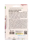 Семена цветов Маттиола Махровый Гигант Микс срезочная 50шт.  12.29 г. - Фото 2