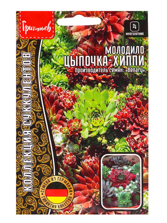 Семена цветов Молодило Цыпочка - Хиппи  5драже   12.29 г.