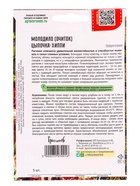 Семена цветов Молодило Цыпочка - Хиппи  5драже   12.29 г. - фото 69173400