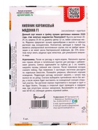 Семена цветов Нивяник Мадонна карликовый  5 шт.  12.29 г. - фото 69173403
