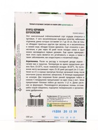 Семена Огурец Воронежский корнишон ВП 100 шт.  12.29 г. - фото 809454629
