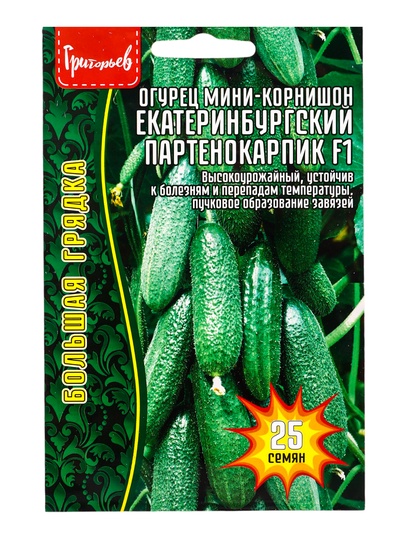 Семена Огурец Екатеринбургский Партенокарпик F1 25 шт. 12.29 г.