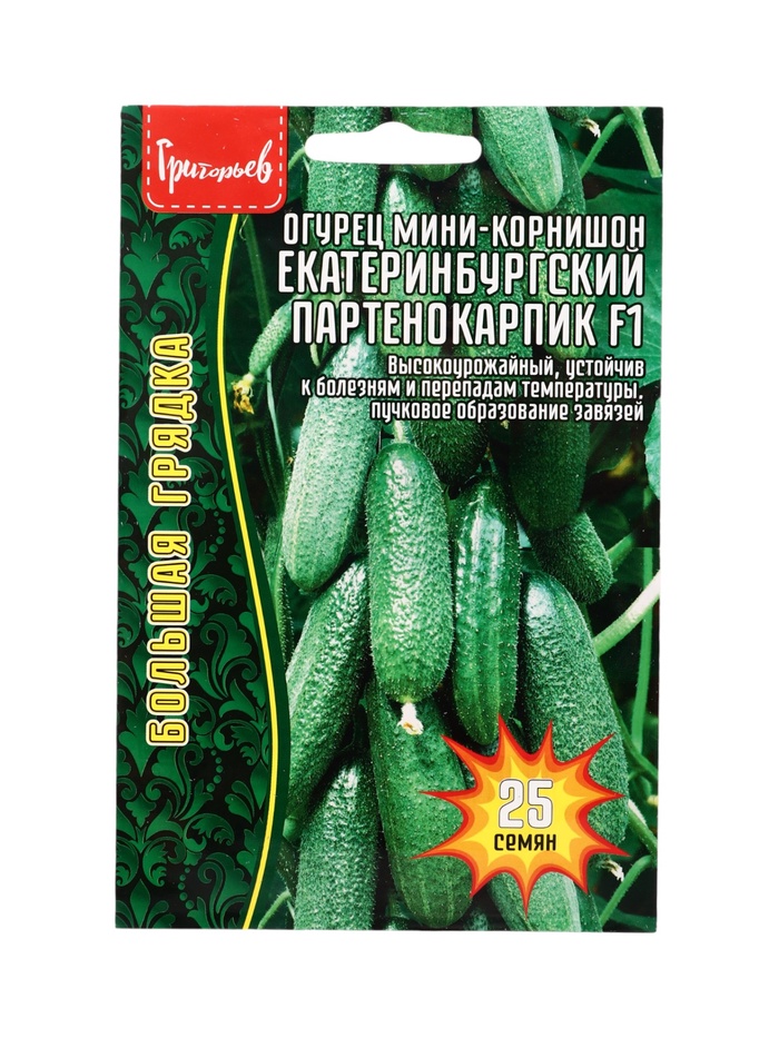 Семена Огурец Екатеринбургский Партенокарпик F1 25 шт.  12.29 г. - Фото 1