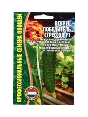 Семена Огурец Победитель Стрессов F1  5+1 шт.  12.29 г.