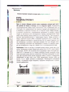 Семена Огурец Победитель Стрессов F1 5 шт. 12.29 г - Фото 4