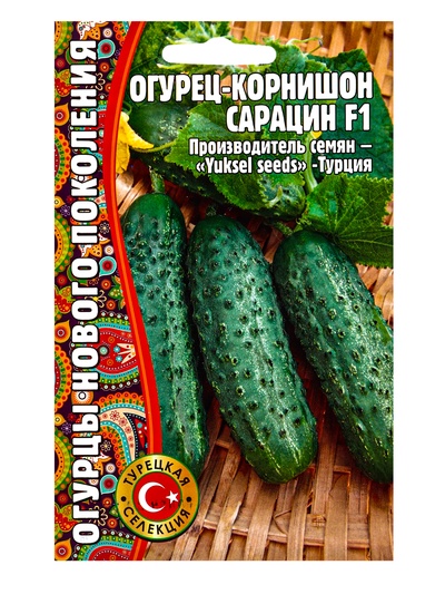 Семена Огурец Сарацин F1 корнишон  "Yuksel Seeds"Турция  7 шт.  12.29 г.