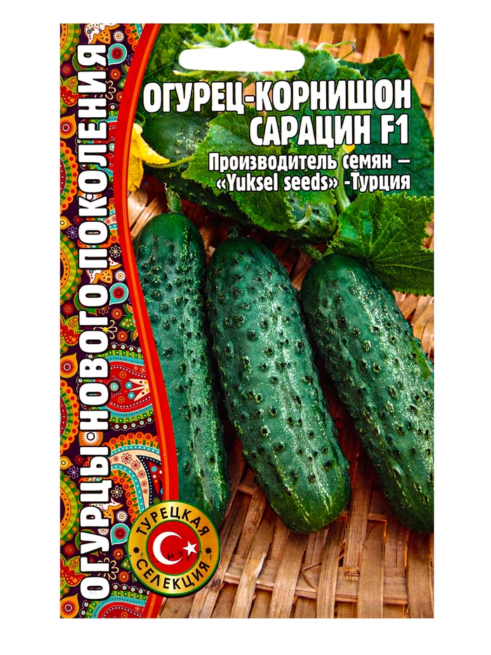 Семена Огурец Сарацин F1 корнишон  "Yuksel Seeds"Турция  7 шт.  12.29 г. - Фото 1