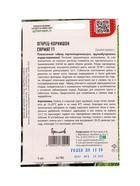 Семена Огурец Сармат F1 корнишон 5шт.  12.29 г. - фото 809454641