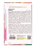 Семена Паприка острая Испанская 10 шт.  12.28 г. (комплект 2 шт) - фото 68177210