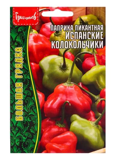 Семена Паприка пикантная «Испанские Колокольчики», 10 шт., «Григорьев»
