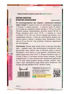 Семена Паприка пикантная Испанские Колокольчики 10 шт.  12.28 г. (комплект 2 шт) - фото 69173409