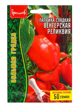 Семена Паприка сладкая Венгерская Реликвия 50 шт.  12.28 г.  (артикул 10967372)  большой выбор товаров оптом и в розницу по низким ценам с доставкой