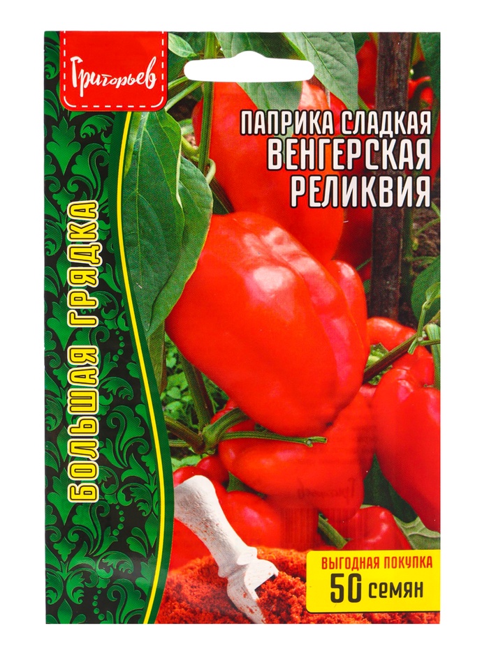 Семена Паприка сладкая Венгерская Реликвия 50 шт.  12.28 г.