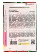 Семена Паприка сладкая Венгерская Реликвия 50 шт.  12.28 г. (комплект 2 шт) - фото 69173413