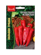 Семена Паприка сладкая Испанская  10шт.  12.29 г. (комплект 2 шт) - фото 68177213