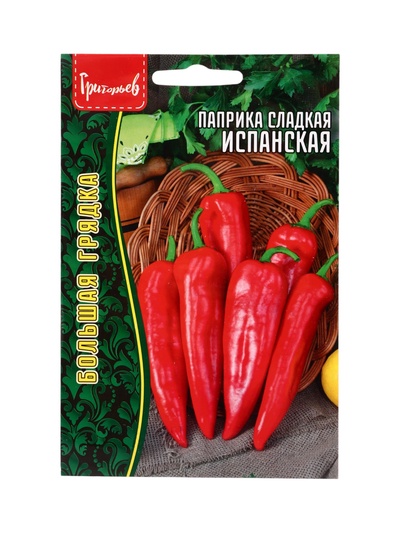 Семена Паприка сладкая Испанская 10шт. 12.29 г.