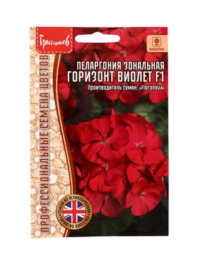 Семена цветов Пеларгония Горизонт Violet F1 зональная  3шт.  12.29 г.