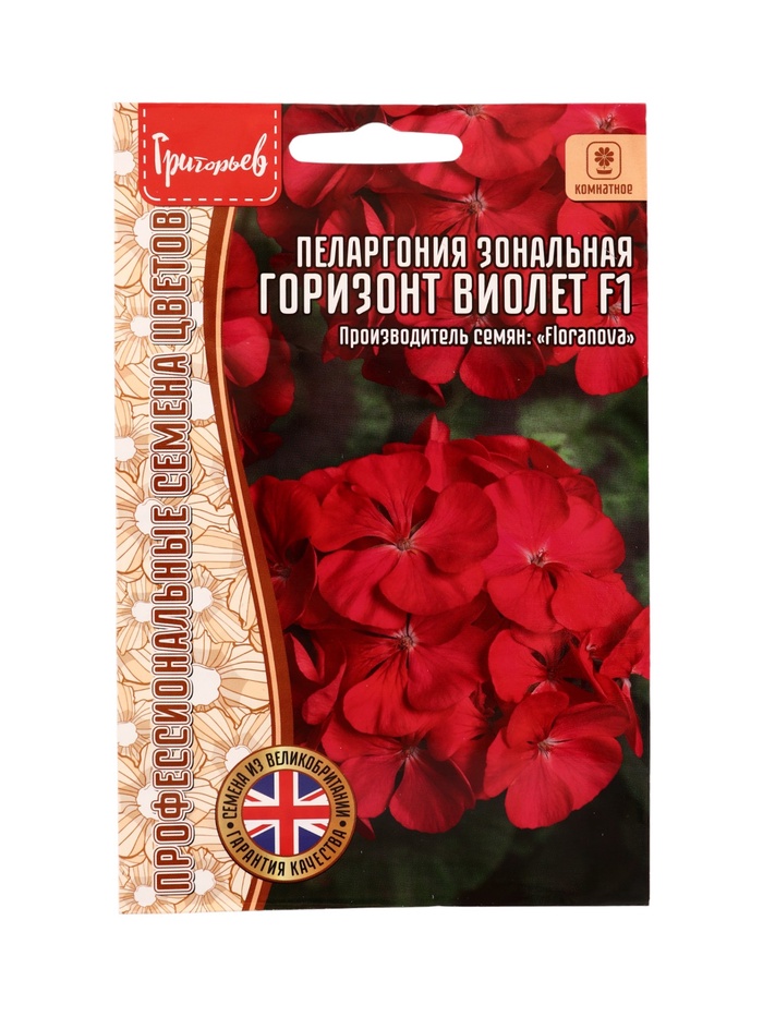 Семена цветов Пеларгония Горизонт Violet F1 зональная  3шт.  12.29 г. - Фото 1