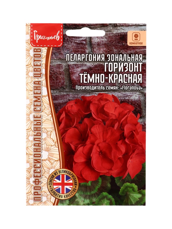 Семена цветов Пеларгония Горизонт Тёмно-Красная F1 зональная (Horizon Deep Red) 3шт.  12.29 г. 10967 - Фото 1