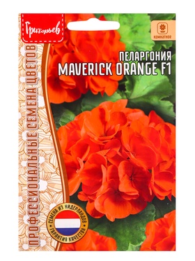 Семена цветов Пеларгония Маверик Orange F1  3 шт.  12.29 г.