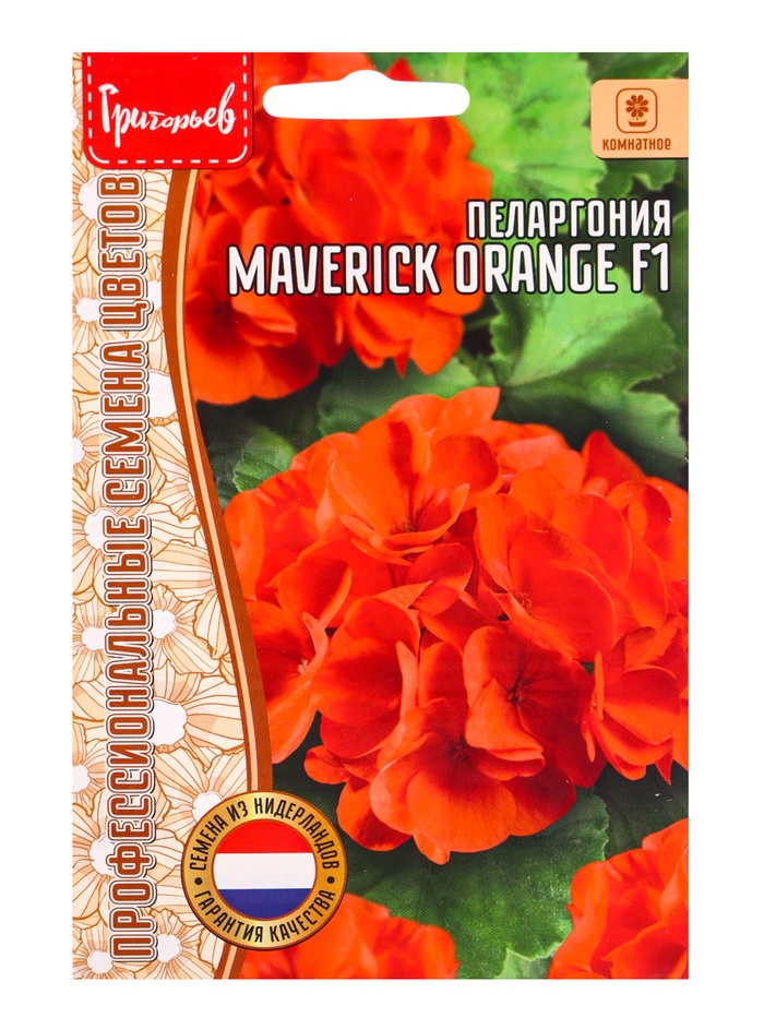 Семена цветов Пеларгония Маверик Orange F1 3 шт. 12.29 г.