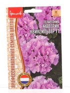 Семена цветов Пеларгония Маверик Квиксильвер F1 (Maverick Quicksilver ) 3 шт.  12.29 г. - фото 809454662