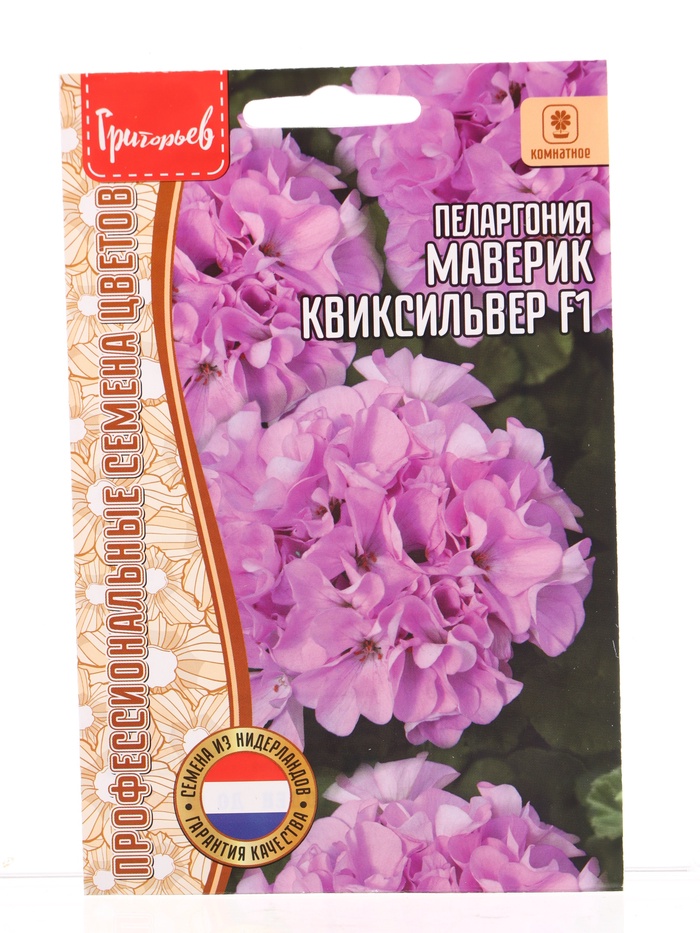 Семена цветов Пеларгония Маверик Квиксильвер F1 (Maverick Quicksilver ) 3 шт.  12.29 г. - Фото 1