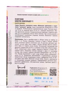 Семена цветов Пеларгония Маверик Квиксильвер F1 (Maverick Quicksilver ) 3 шт.  12.29 г. - фото 809454663