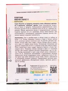 Семена цветов Пеларгония Маверик Скарлет F1 (Maverick Scarlet)  3 шт.  12.29 г. - фото 809454665