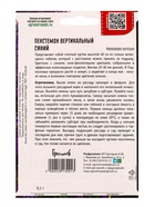 Семена цветов Пенстемон Синий вертикальный   0,1г.  12.29 г. (комплект 2 шт) - фото 68177224