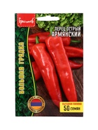 Семена Перец острый Армянский ВП 50 шт. - Фото 1