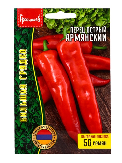 Семена Перец острый «Армянский» 50 шт.