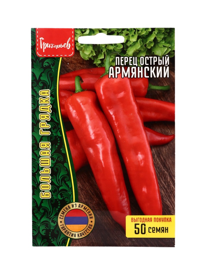 Семена Перец острый Армянский ВП 50 шт. - Фото 1