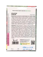 Семена Перец острый Армянский ВП 50 шт. - Фото 2