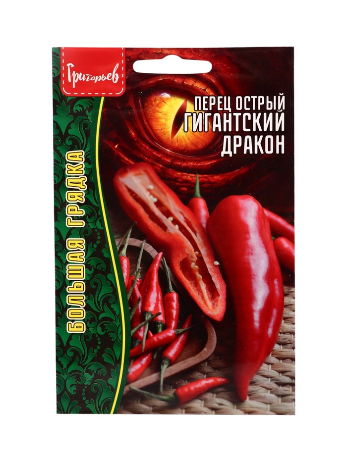 Семена Перец острый Гигантский Дракон 10 шт.  12.29 г. - Фото 1