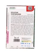 Семена Перец острый Гигантский Дракон 10 шт.  12.29 г. - Фото 2