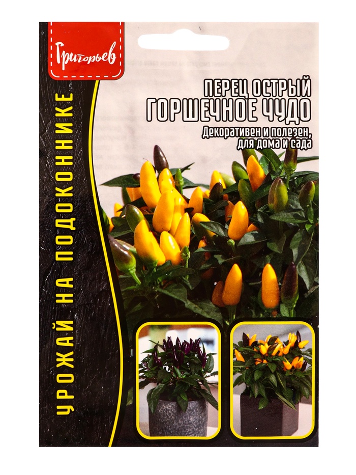 Семена Перец острый Горшечное Чудо  15шт.  12.29 г. - Фото 1