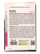 Семена Перец острый Горшечное Чудо  15шт.  12.29 г. (комплект 2 шт) - фото 68177230