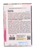 Семена Перец острый Длинный Чили 10 шт.  12.29 г. - Фото 2