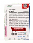 Семена Перец сладкий Lido Lamuyo 5шт.  12.29 г. - фото 809454687