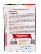 Семена Перец сладкий Nocera Giallo F1 10 шт.  12.29 г. - фото 809454689