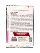 Семена Перец сладкий Orange Bell  10шт.  12.29 г. - фото 809454691