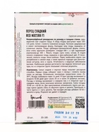 Семена Перец сладкий Red Nocera F1  10 шт.  12.29 г. - фото 809454693