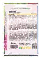 Семена Перец сладкий Американская Корона (American Crown) 10шт / НОВИНКА  12.29 г.  (артикул 10967392)  большой выбор товаров оптом и в розницу по низким ценам с доставкой