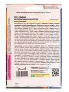 Семена Перец сладкий Американская Корона Жёлтая (American Crown Yellow) 10шт/ НОВИНКА  12.29 г. 1096 - фото 69479696