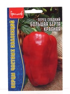 Семена Перец сладкий Большая Берта Красная (Big Bertha Red) 5шт.  12.29 г. - фото 809454694